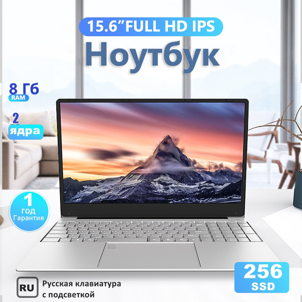Ноутбук 14" IPS, N4000 (до 2,60 ГГц)RAM6GBSSD512GB, Вес1,4 кг