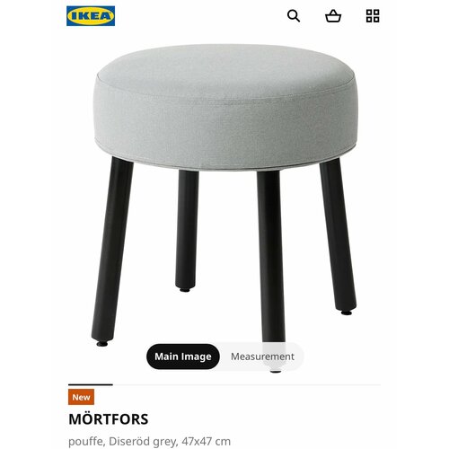 Пуф IKEA MORTFORS круглый серый обивка 100 полиэстер сталь массив дерева 10890₽