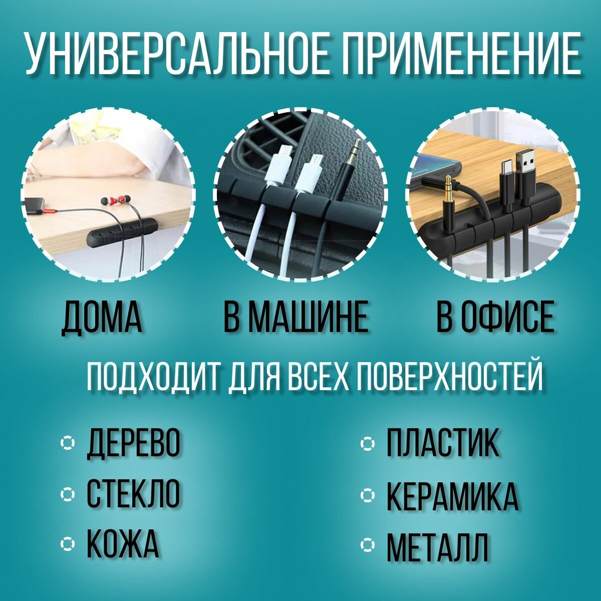 Самоклеющийся держатель для проводов на стол — органайзер 5 в 1 для кабелей, ручек, инструментов — фото 1