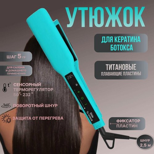 Изображение товара Утюжок для кератина ботокса титановые пластины