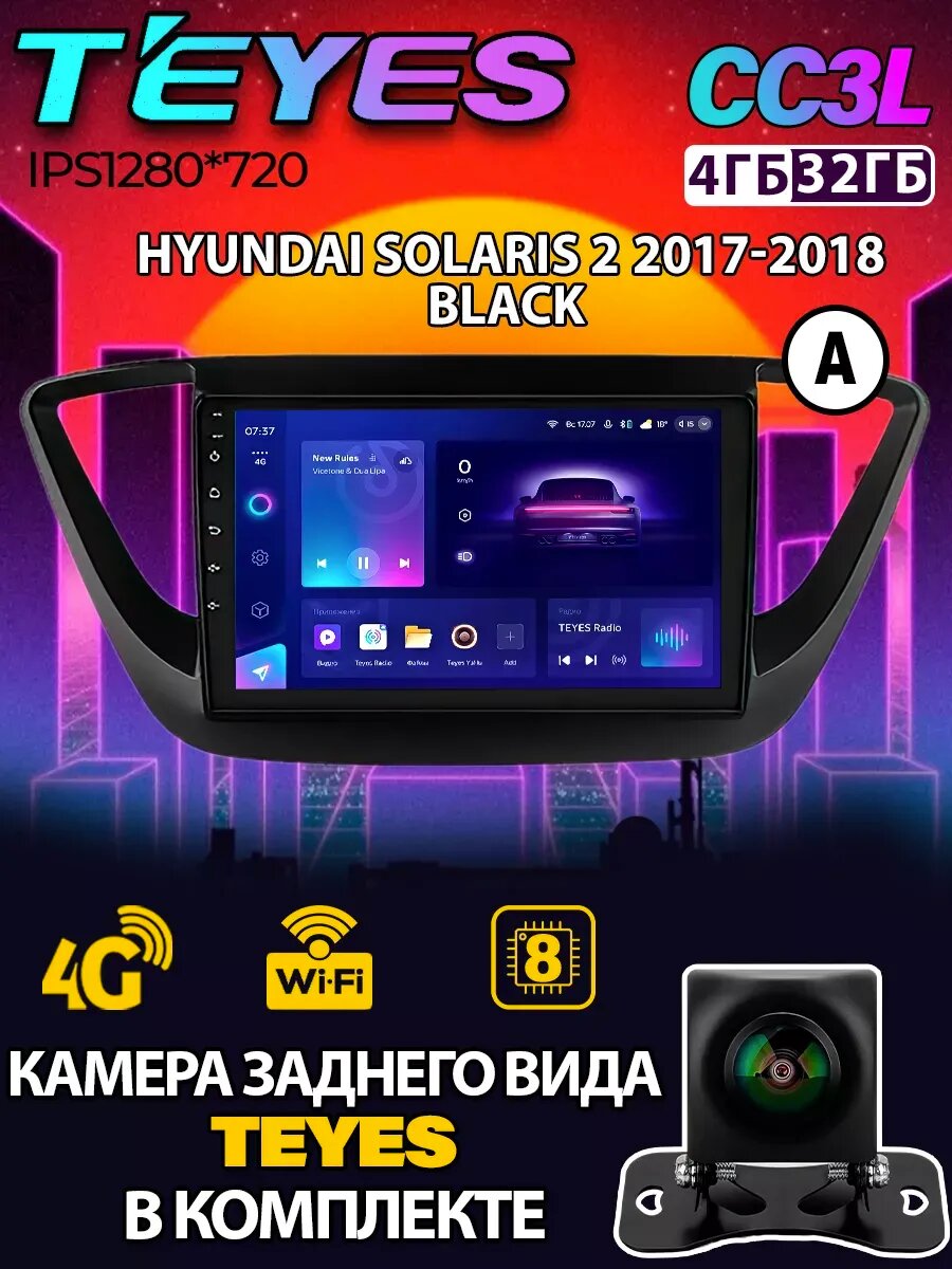 Магнитола Teyes CC3L Hyundai Solaris 2 4/32 ГБ Bluetooth, FM/AM, GPS