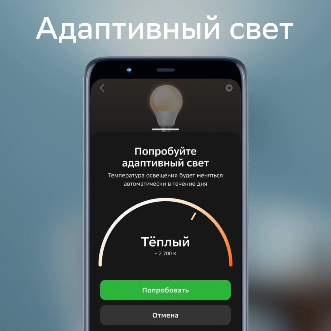 Умная сверхъяркая лампа Sber с адаптивным светом E27/A70/14 Вт/1500Лм/WiFi — фото 1