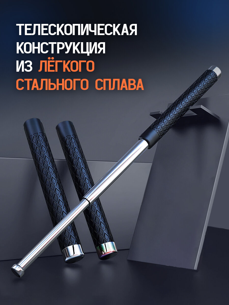 Бита металлическая стальная складная телескопическая в машину багажник взрослая