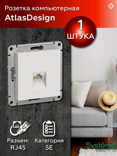 Изображение товара Розетка Systeme Electric AtlasDesign ATN001383, лотос