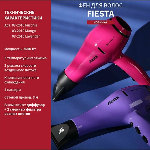 фото Фен dewal fiesta, лаванда, 2600вт, ионизация, 2 насадки, диффузор dewal pro