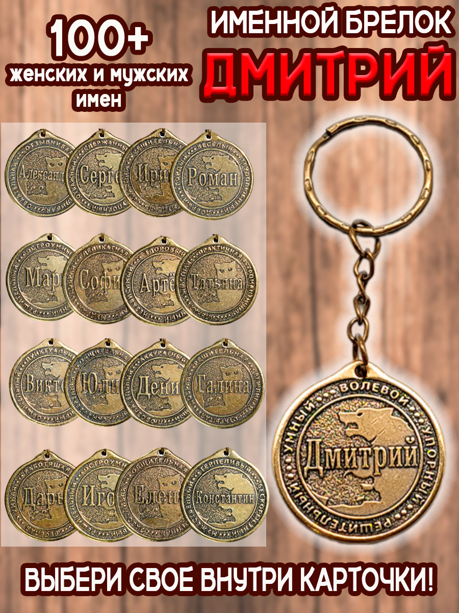 Брелок ОптимаБизнес