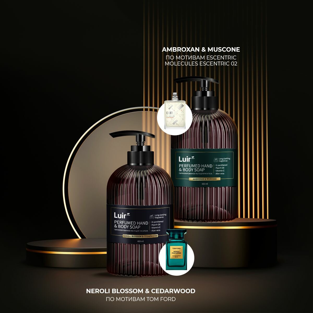 Мыло парфюмированное жидкое Cedarwood&Neroli Blossom и Ambroxan&Muscone, Luir 2х400 мл — фото 1