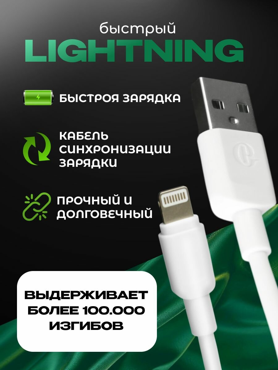 Кабель данных lightning usb 2.4A, 3 м GP-S101P3 — фото 1