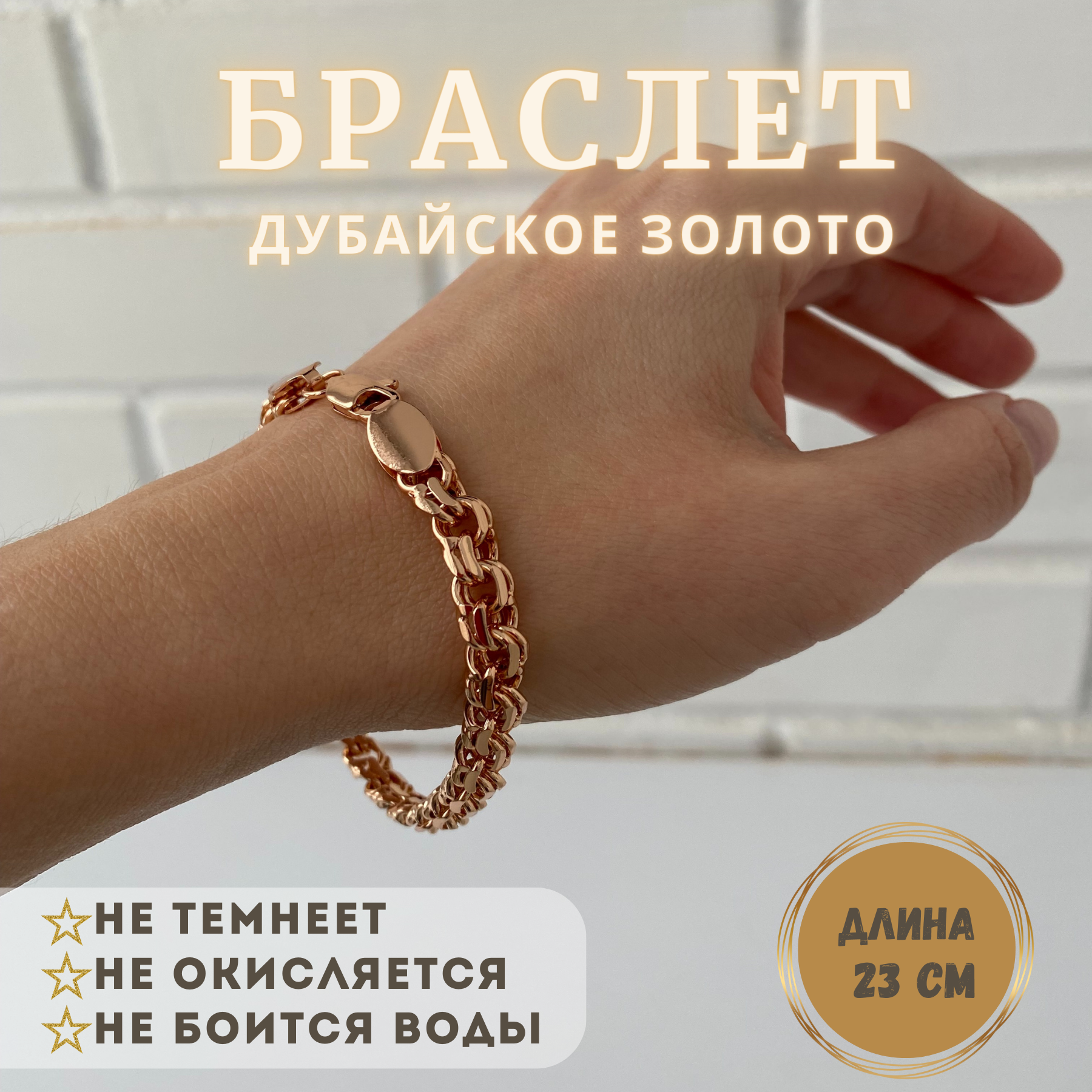 Браслет FJ 