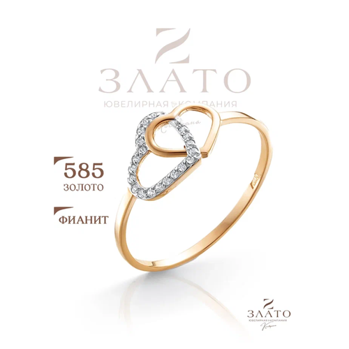 Кольцо помолвочное Злато Кострома красное золото 585 проба родирование фианит размер 175 ширина 12 мм золотой 11661₽