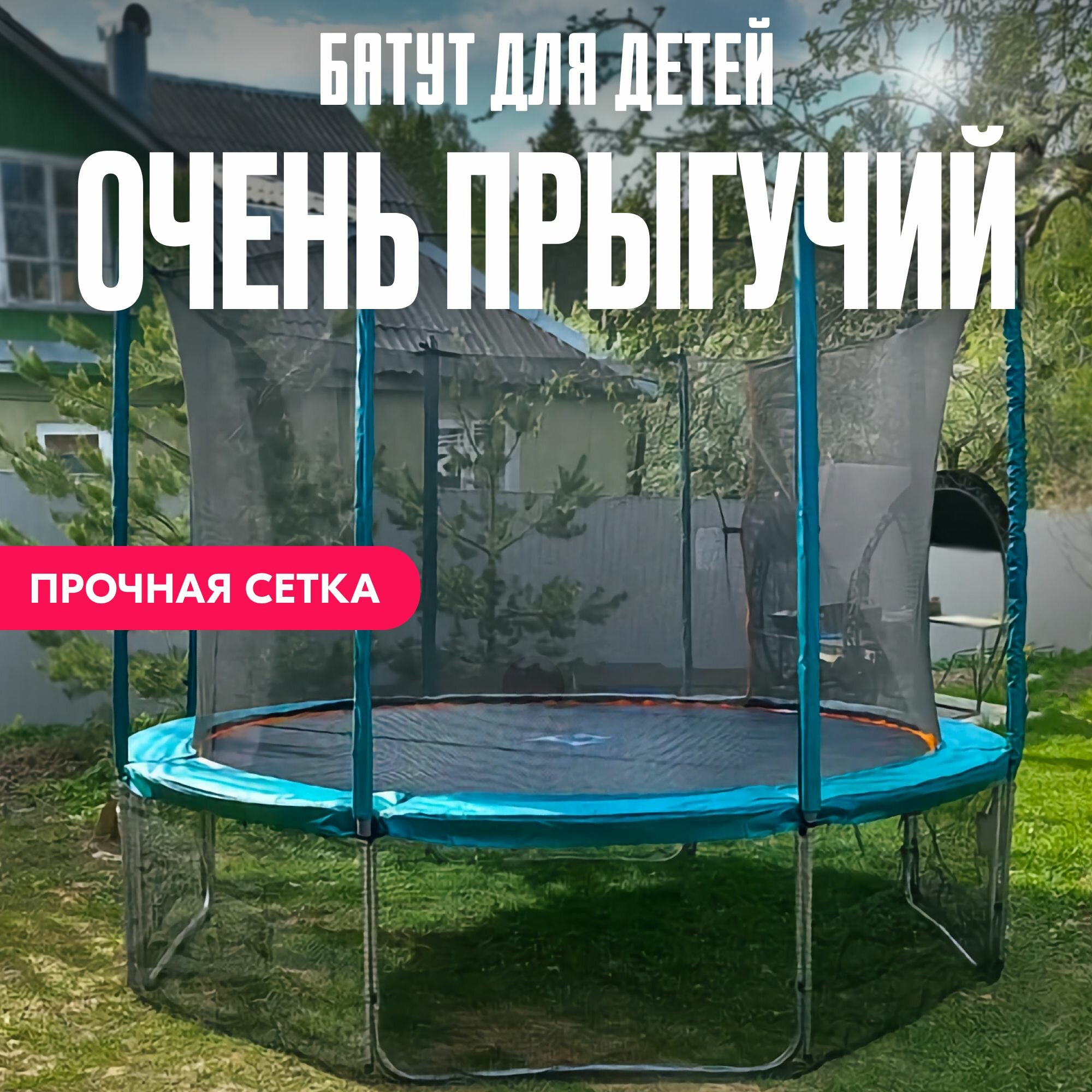 Батут Hasttings Classic Green 366 см (12 ft) /защитная внутренняя сетка/до 160 кг/с лестницей и нижней сеткой