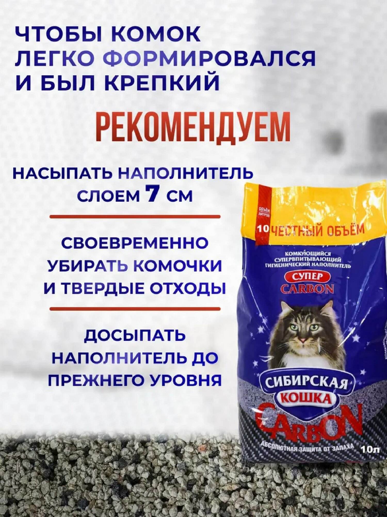 Сибирская кошка Наполнитель СУПЕР бентонитовый комкующийся 100% натуральный с углем, 5кг — фото 1