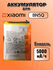Аккумулятор для Xiaomi BN5Q (Poco C65 / Redmi 13C 4G) Premium, 50...
