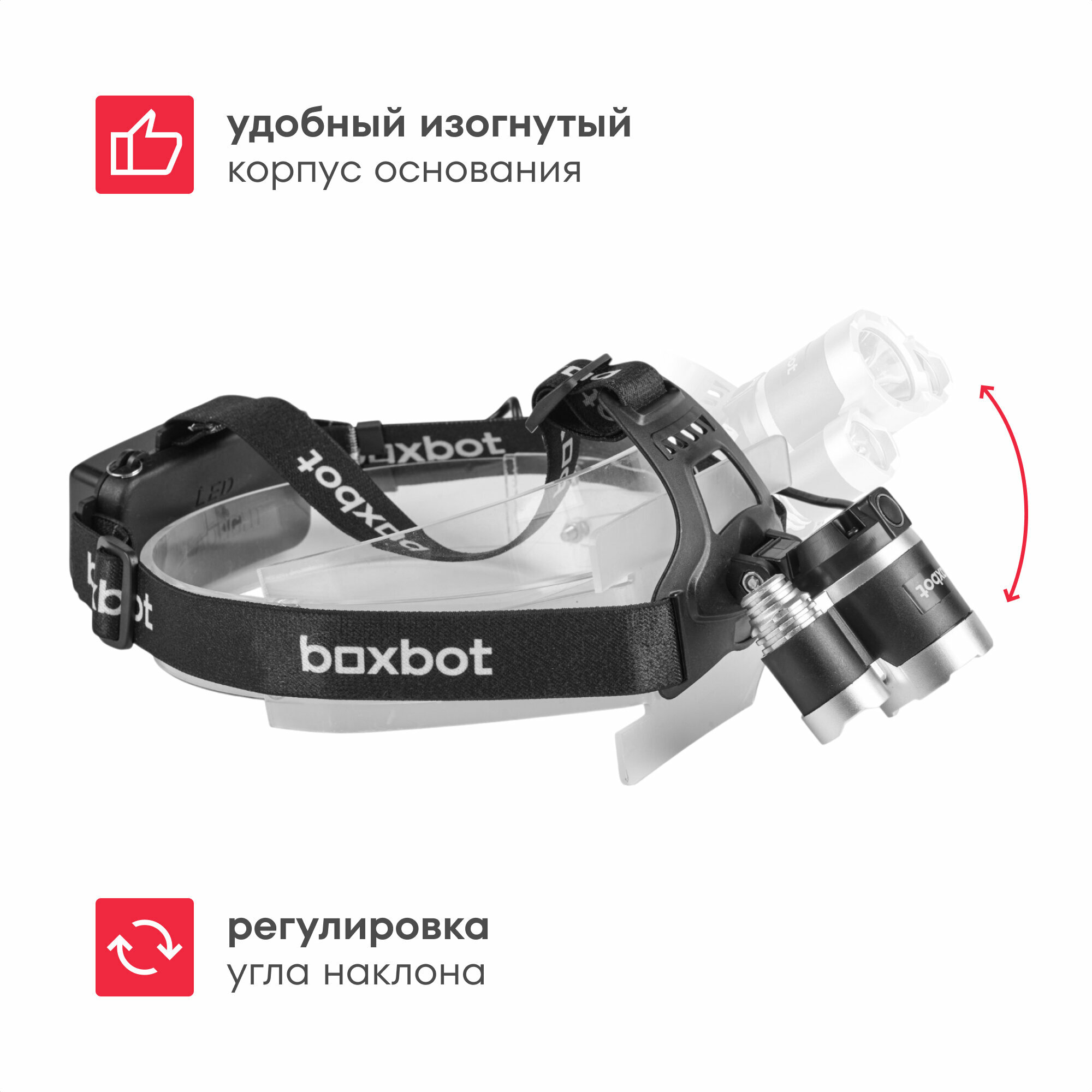 Фонарь налобный Boxbot, аккумуляторный, с автомобильной зарядкой, артикул HLX_002 — фото 1