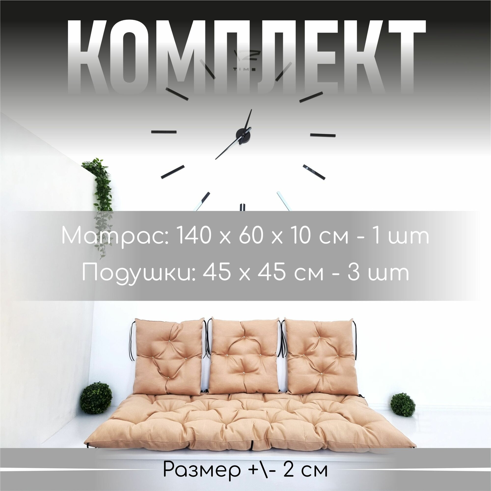 Матрасы И Подушки Для Садовых Качелей Матрас для садовых качелей и мебели