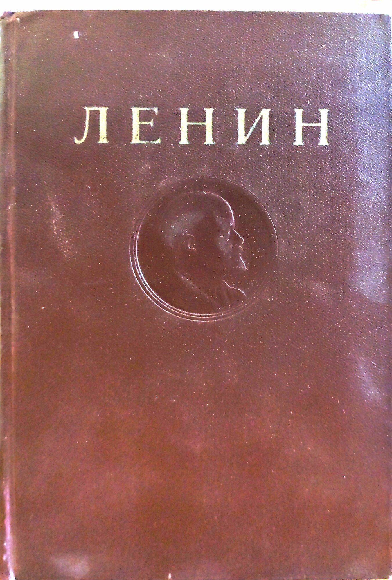 Сочинения, том 5 (май 1901 - февраль 1902) / В. И. Ленин (огиз, 1946)