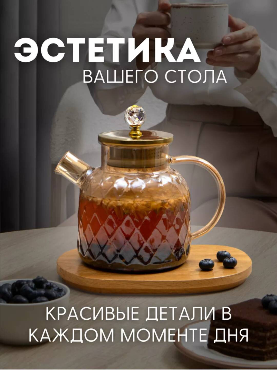 Чайник TEA & POT L1500-Amber 1500мл 1шт 1х24 — фото 1