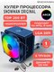 серый/черный/RGB подсветк...