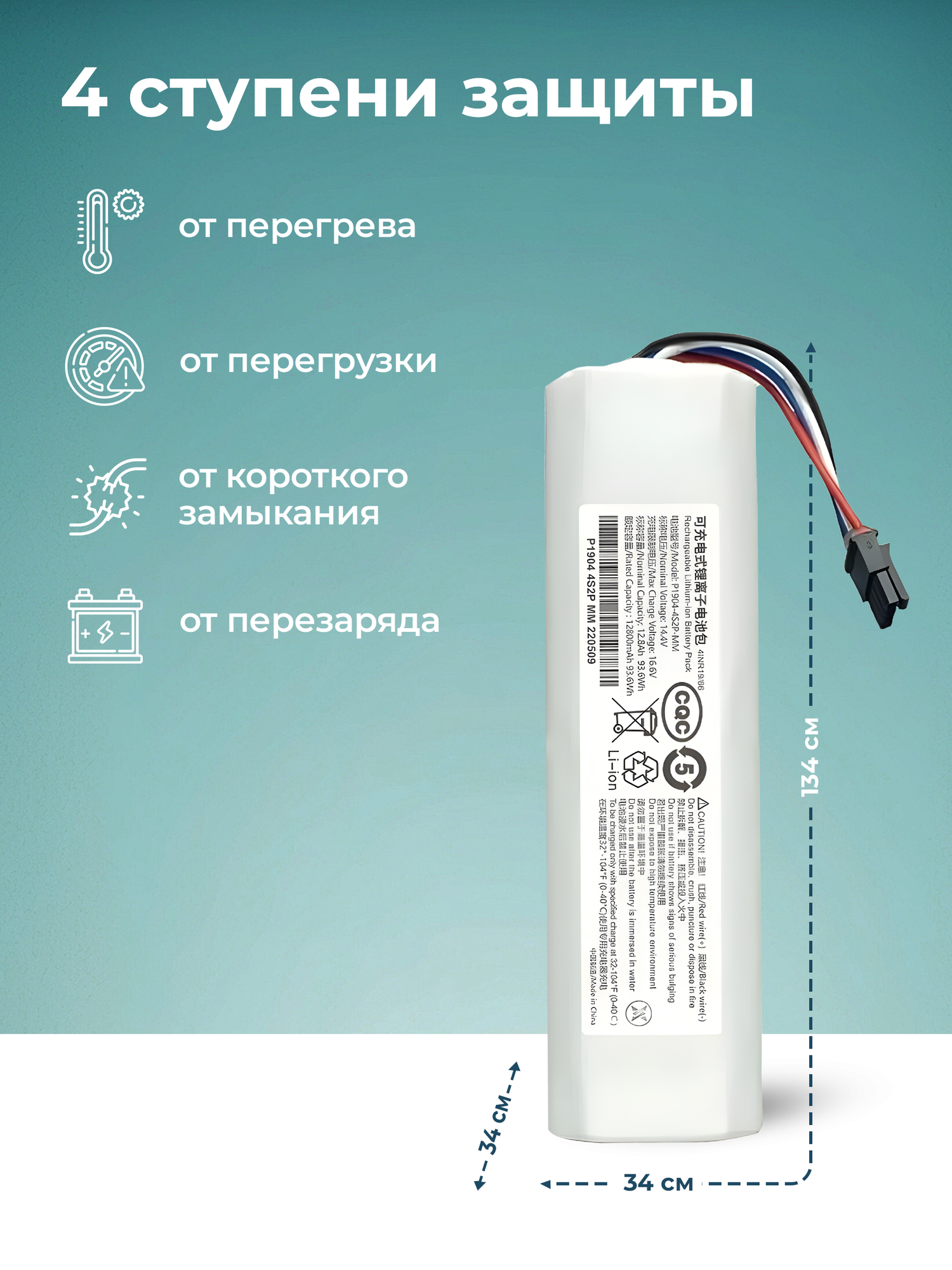 Аккумулятор для робот-пылесоса Xiaomi Dreame D9/F9/L10 5200mAh — фото 1