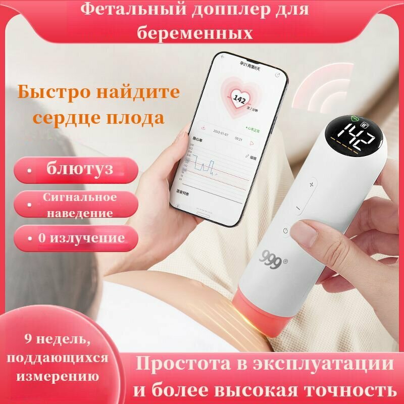 Изображение Фетальный допплер