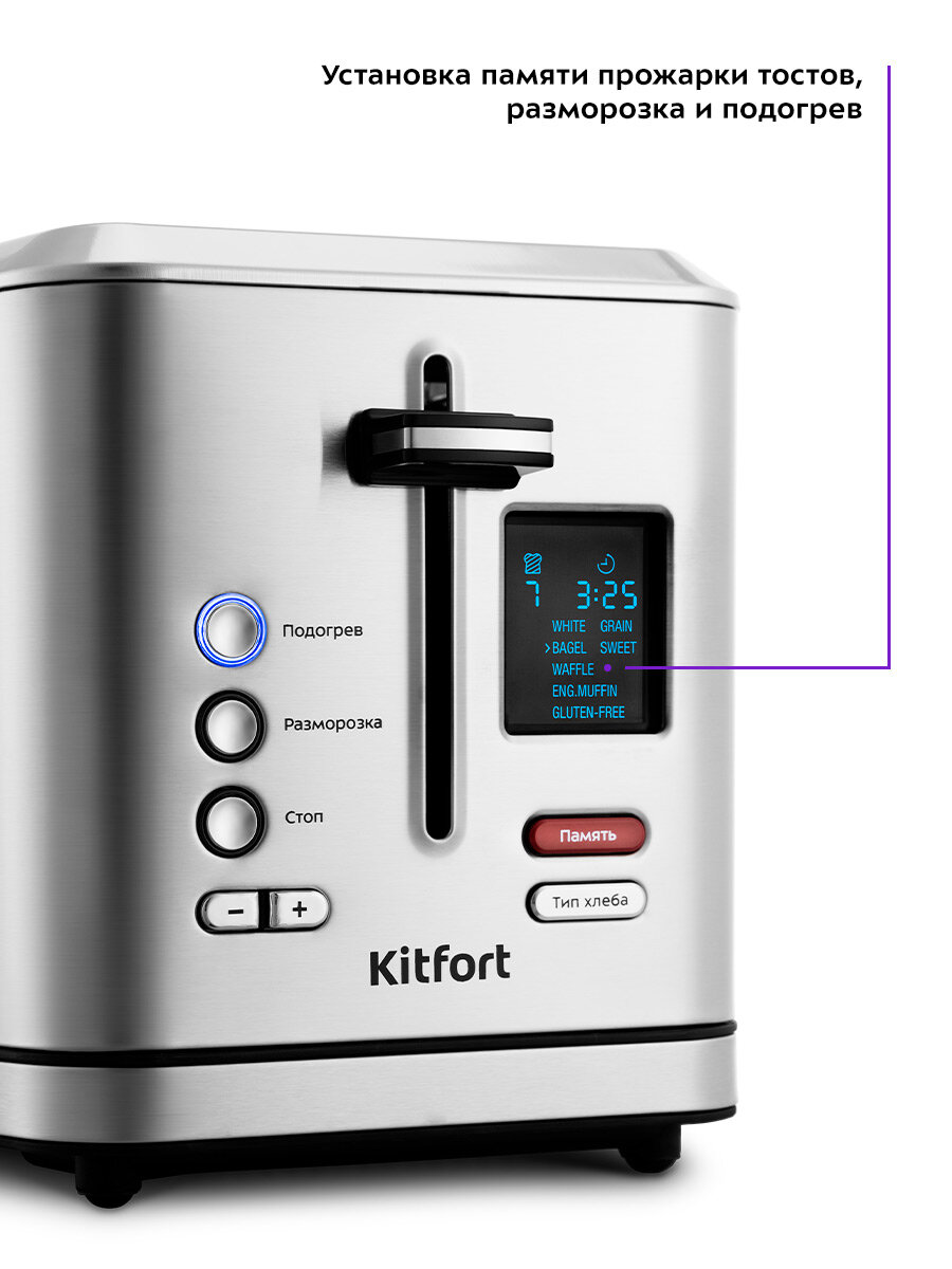 Тостер Kitfort КТ-2049 — фото 1