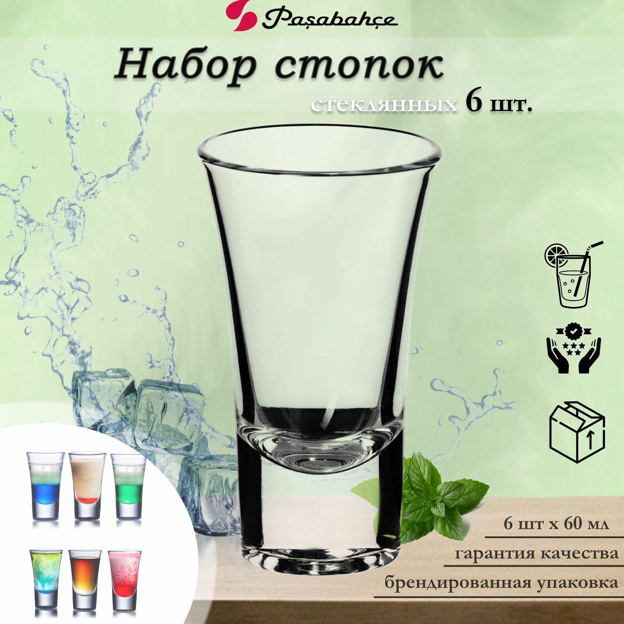 Набор стопок (шотов) Pasabahce "Boston Shots" Tumblers Verres (52194), рюмки для водки, коньяка, для ликера 60мл, стекло, 6шт