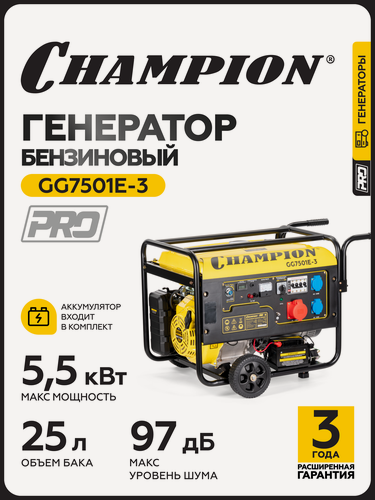 Изображение товара Генератор бензиновый бензогенератор GG7501E-3 8,1 кВт, Мощность двигателя - 11.8 кВт/16 л. с.