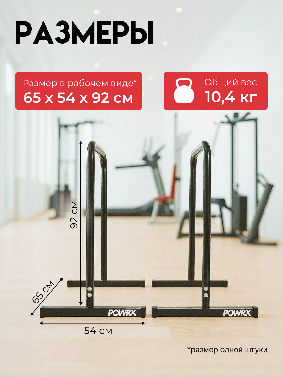 Брусья / хайлетсы DFC — фото 1