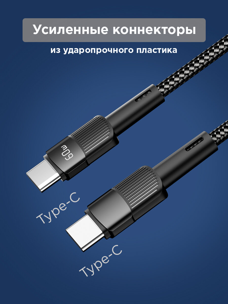 Кабель Type-C – Type-C, 3A, 60Вт, 1м, в черной нейлоновой оплетке REXANT — фото 1