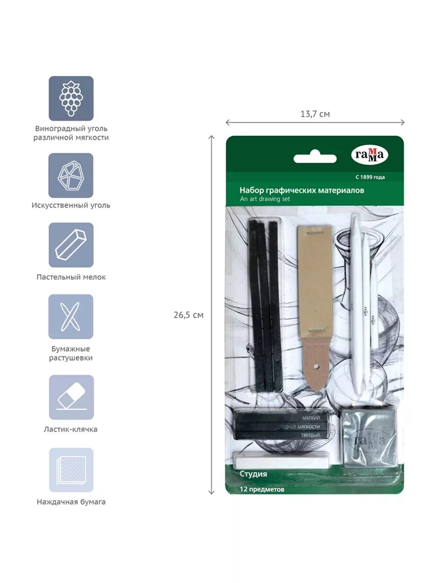 Набор графических материалов Гамма серия "Студия", 12 предметов — фото 1