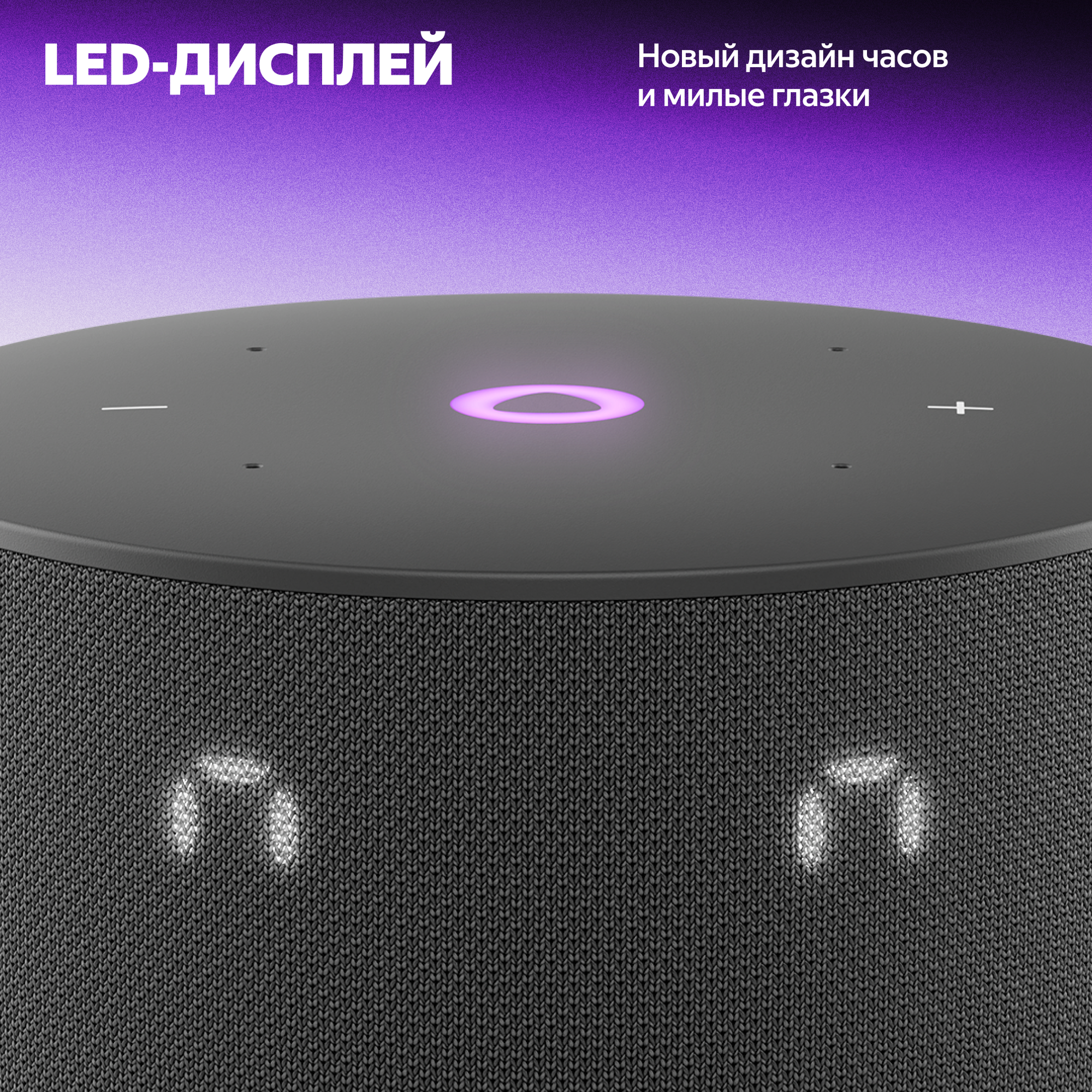 Яндекс Станция Мини 3 с часами, умная колонка голосовым помощником Алисой и нейросетью YandexGPT, 12 Вт, YNDX27 — фото 1