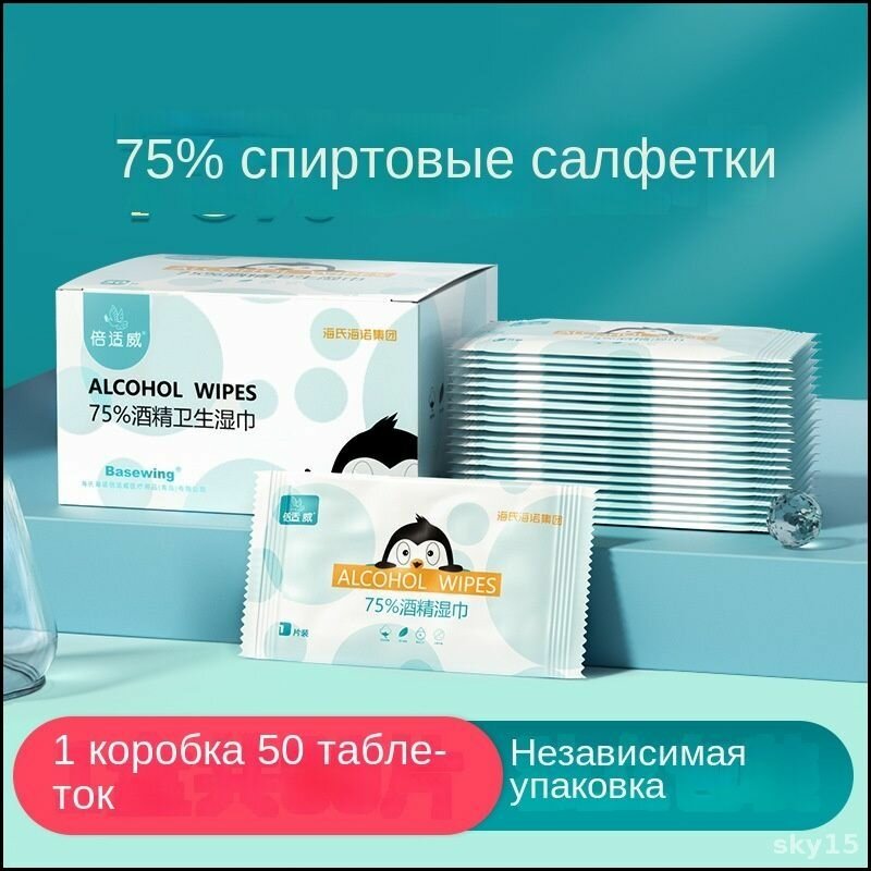 Эксклюзивные влажные салфетки в индивидуальной упаковке, набор из 50 штук, без отдушек, для лица и рук, гипоаллергенные