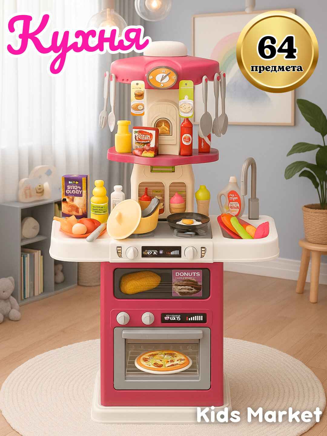 Детская игрушечная кухня, игровой набор с водой паром звуком или без них, набор посуды