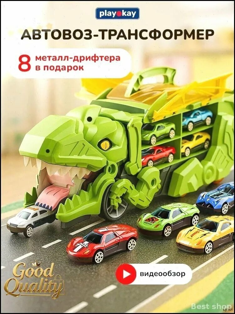 Эксклюзивный инерционный автовоз с парковкой и грузовым динозавром от Play Okay, выполненный из полипропилена