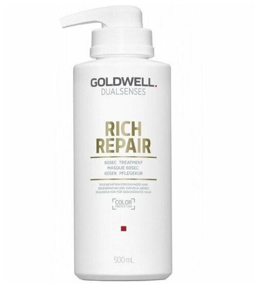 Goldwell Dualsenses Rich Repair Treatment 60 Sec Восстанавливающий уход для поврежденных волос 500 мл