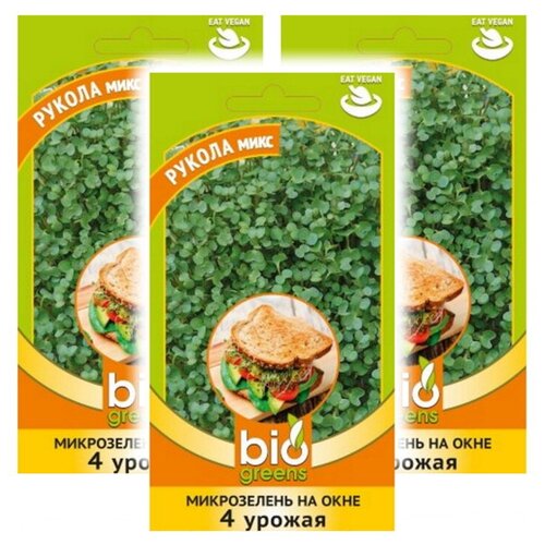Комплект семян Микрозелень Рукола микс х 3 шт. комплект семян на микрозелень салат микс х 3 шт