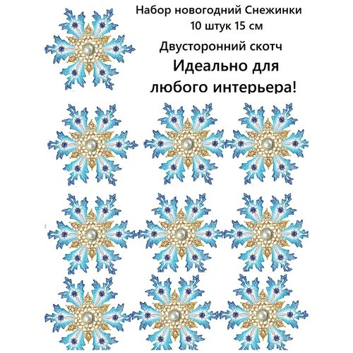 Баннер наклейки Снежинки