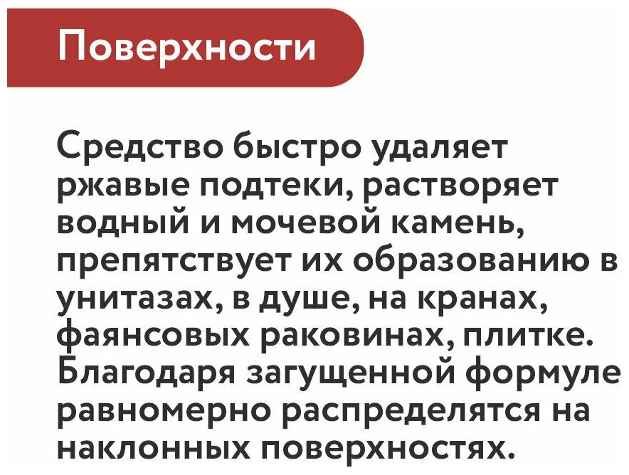 Чистящее средство Sanfor Актив Антиржавчина 750мл - фотография № 11