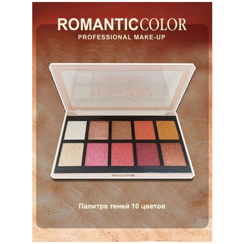 Палетка косметическая RC6633-B ROMANTIC COLOR палетка косметическая rc6608 b romantic color