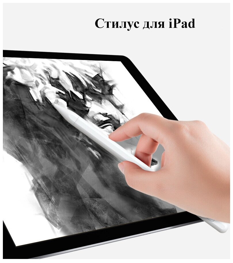 Стилус Pencil для Apple iPad