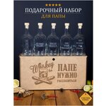 Подарочный набор для приготовления настоек / подарок мужчине , парню , коллеге , брату - изображение