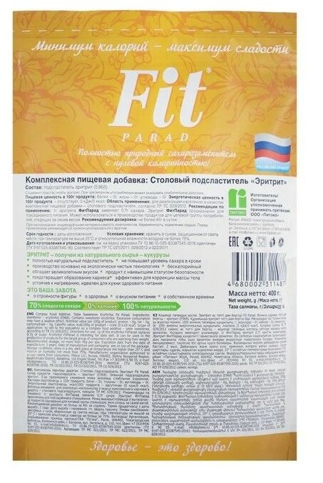 Сахарозаменители FIT PARAD заменитель сахара ЭРИТРИТ, дой-пак 400 гр.