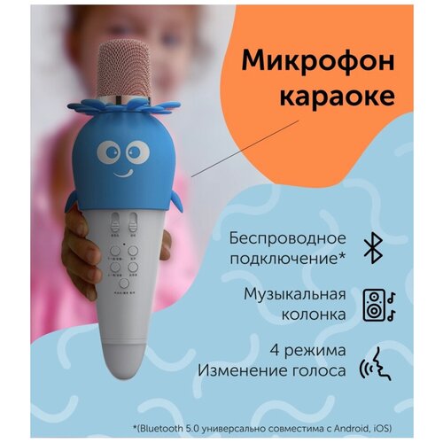 Микрофон колонка / Караоке беспроводной Детский микрофон с Bluetooth для детей колонка / Розовый
