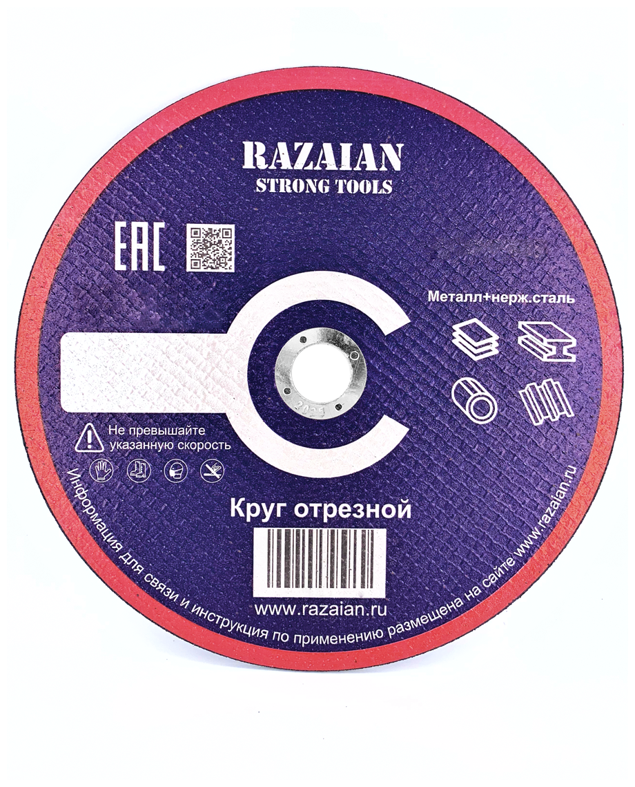 Круг отрезной Razaian Абразив 125 x 1,6 x 22, 25 шт. RST-1847 - фотография № 3