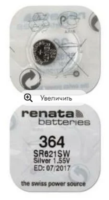 Батарейка renata R364 (SR 621SW) SR 60 1.55 В