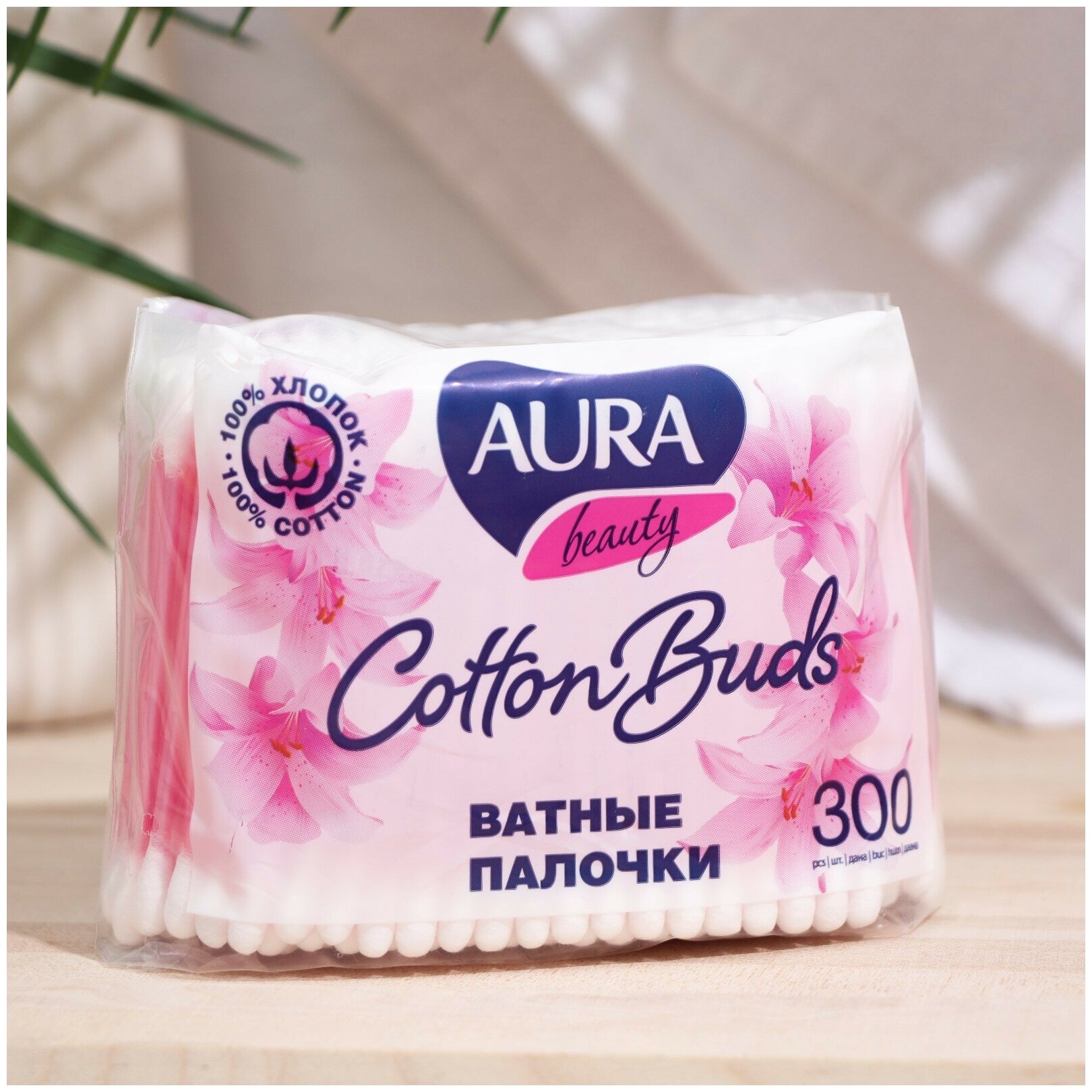 AURA Ватные палочки Aura Classic, 300 шт. в пакете