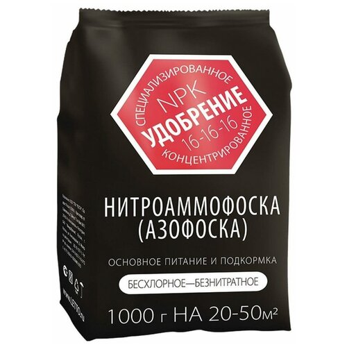 Нитроаммофоска (азофоска) Агроуспех 1кг 2 уп удобрение азофоска нитроаммофоска 1кг великий новгород