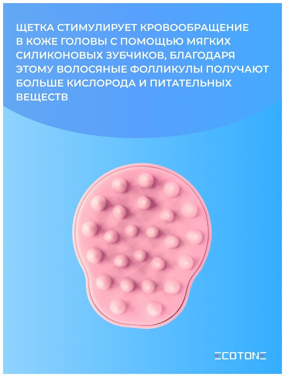 Массажер для мытья головы массажная щетка для мытья головы силиконовая для ухода за волосами - фотография № 4