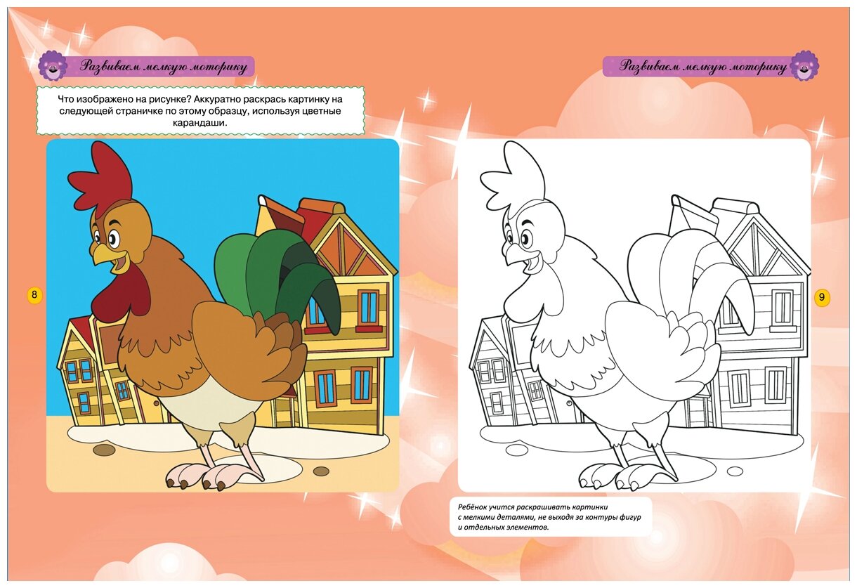 Тесты для детей (5-6 лет) — фото 1