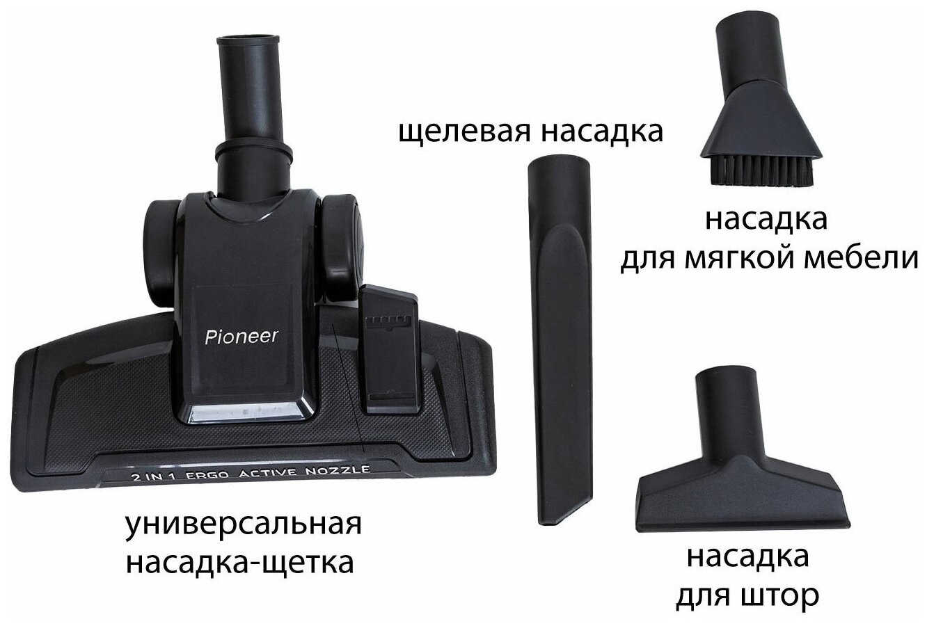 Пылесос для дома Pioneer с мотором повышенной эффективности / Пылесос без мешка с контейнером 25 л / 4 уровня фильтрации / 2050 Вт